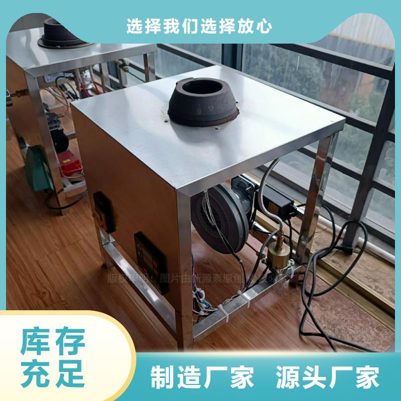 【植物油灶具新型醇基燃料实体诚信经营】