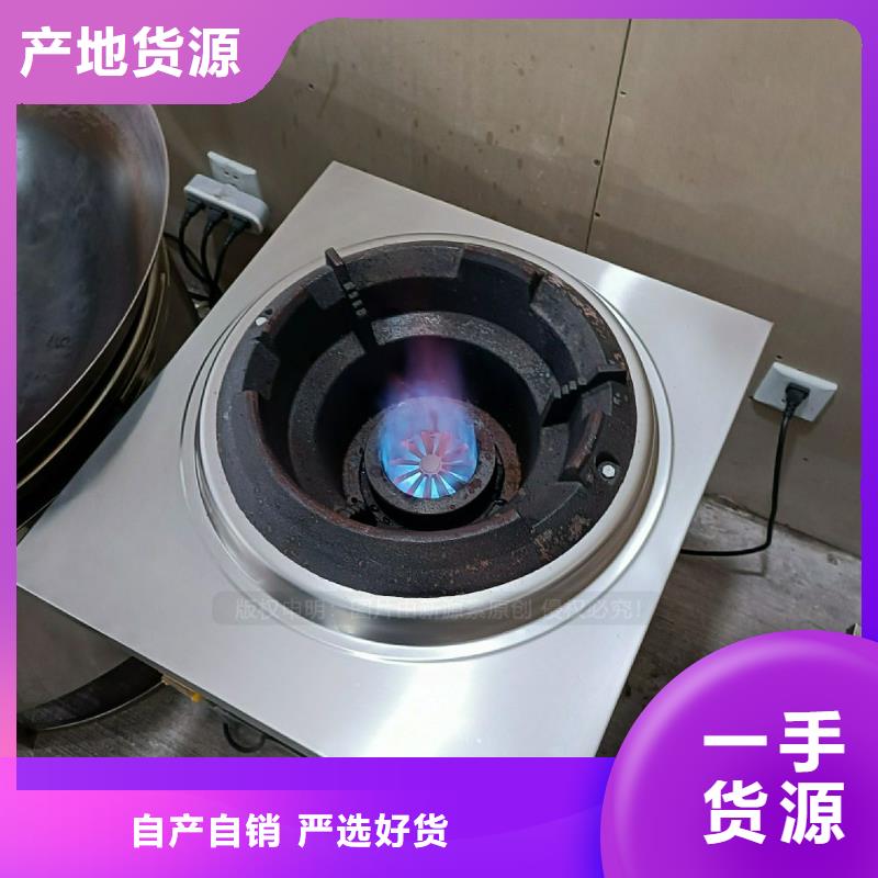 【植物油灶具厨房新能源植物油厂家直销供货稳定】