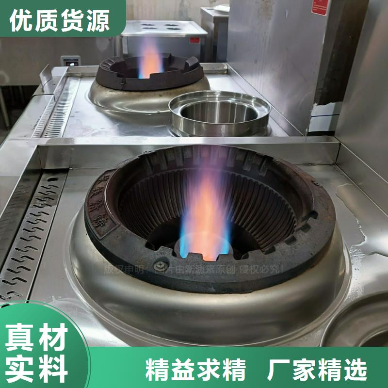 【植物油灶具新型醇基燃料实体诚信经营】