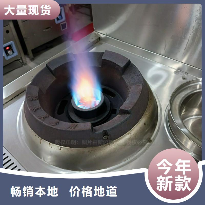 植物油灶具植物油燃料灶具追求品质