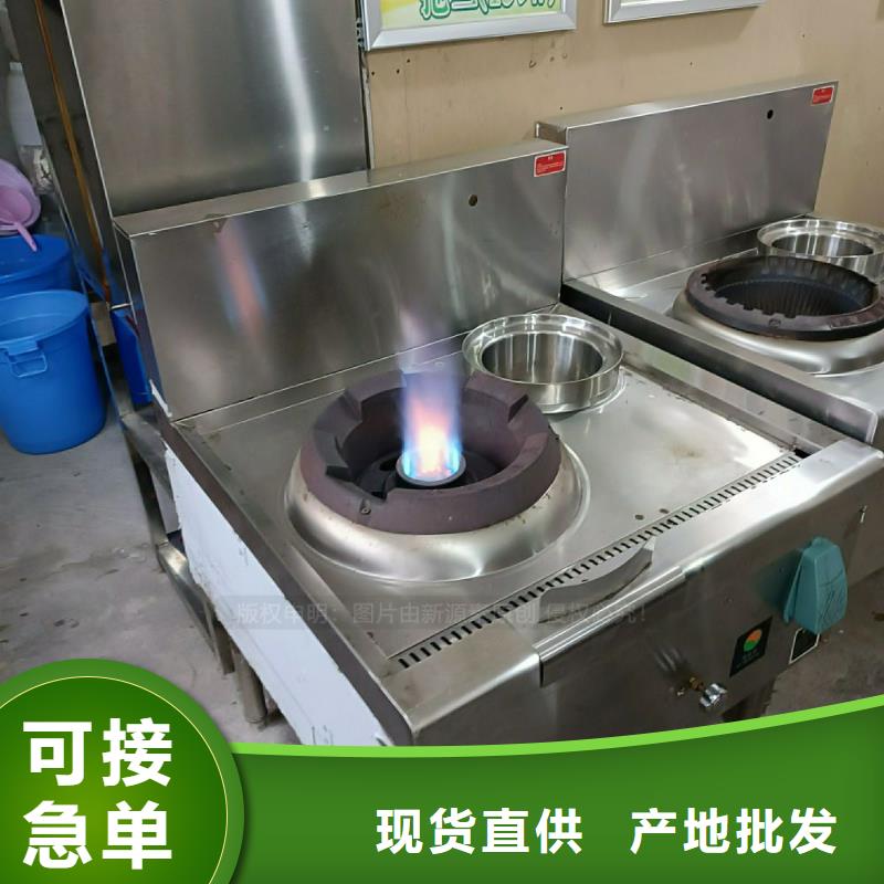 【植物油灶具新型醇基燃料实体诚信经营】