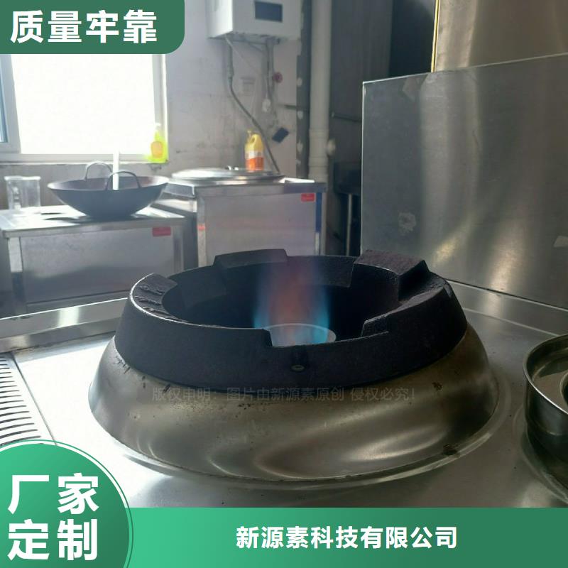 【无醇燃料灶具植物油燃料厂家打造好品质】