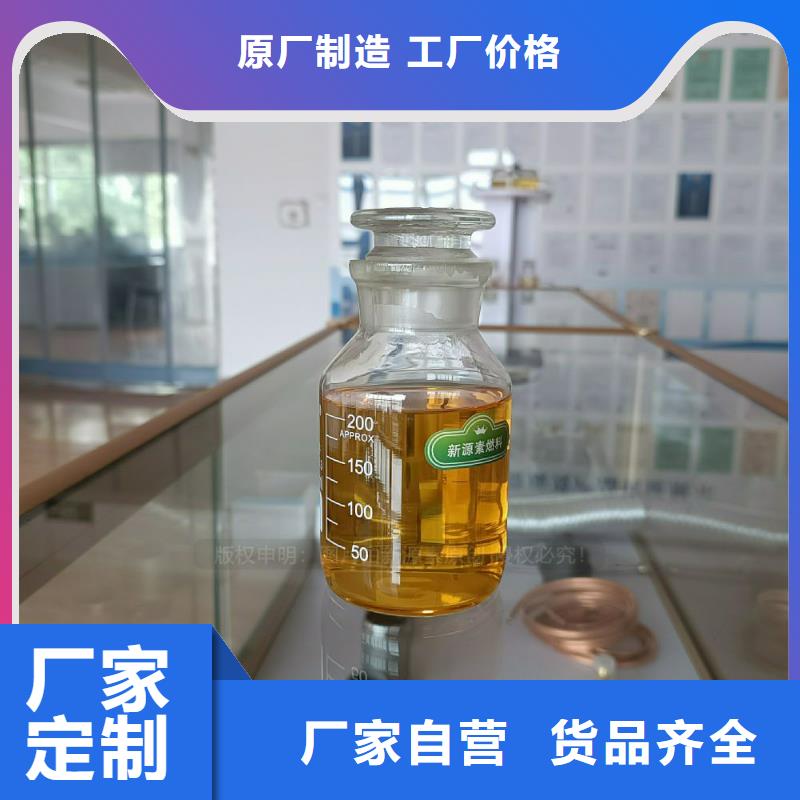 【无醇燃料灶具】环保燃料现货充足