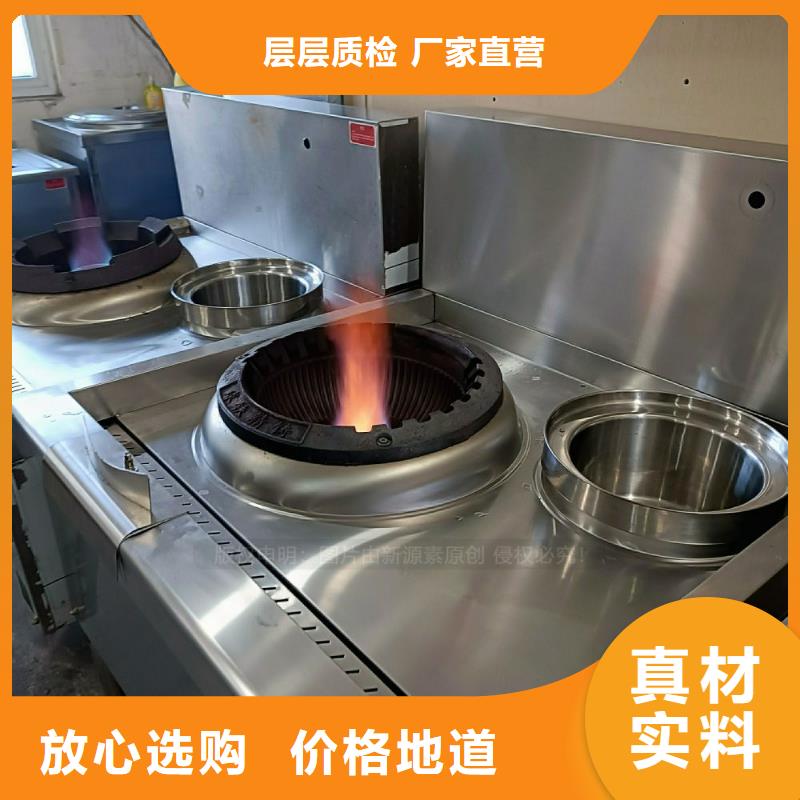 【无醇燃料灶具】植物油燃料灶具按需定制