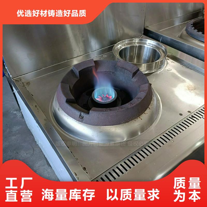 【无醇燃料灶具】植物油燃料灶具按需定制