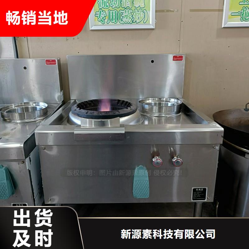 【无醇燃料灶具】环保燃料现货充足