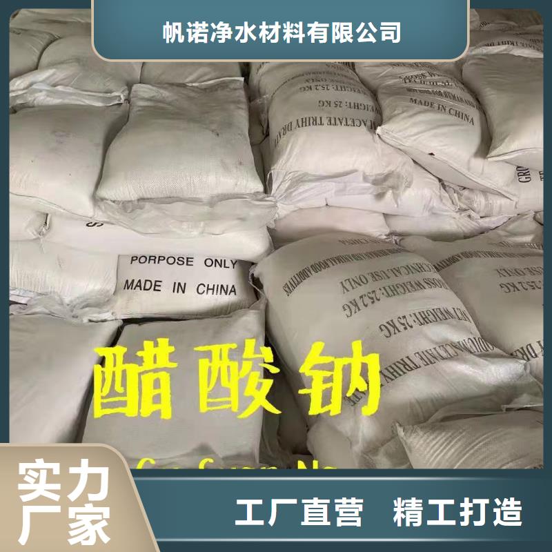 三水醋酸钠生产厂家专注污水处理总氮