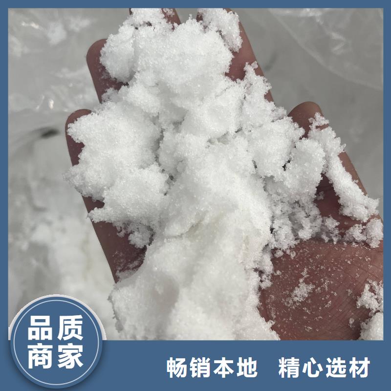 固体乙酸钠附近生产咨询总氮问题来电