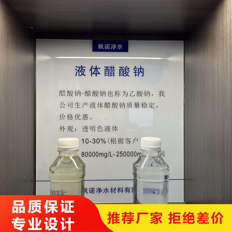 乙酸钠液体25%58%含量