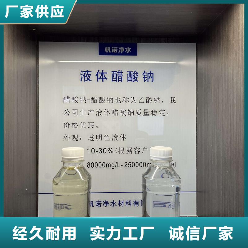 武威乙酸钠附近厂家