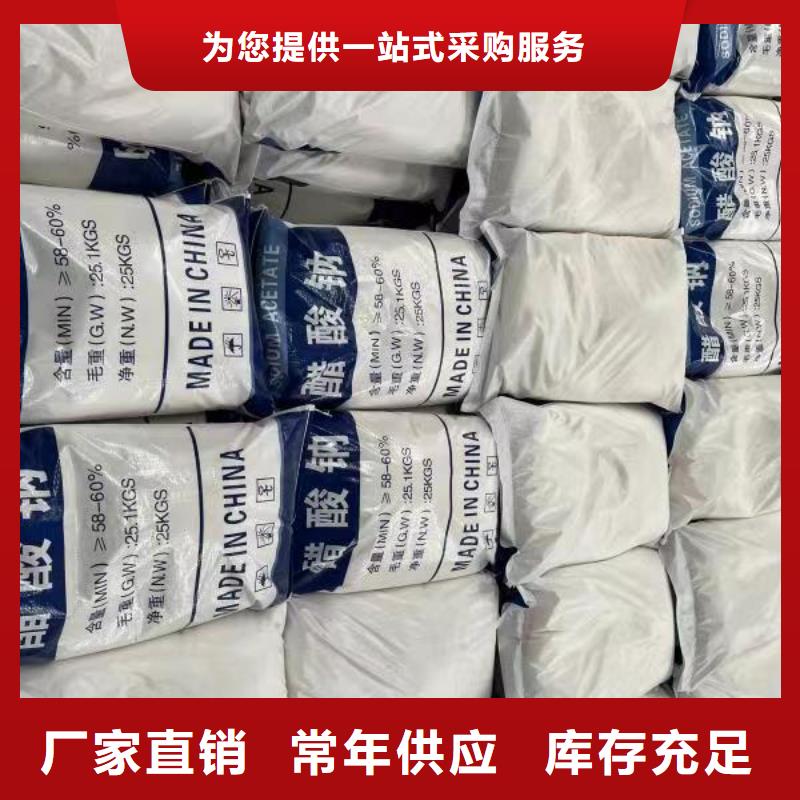 乙酸钠现货批发