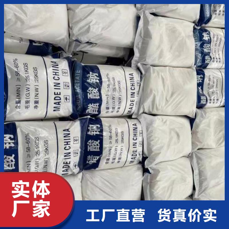 石家庄固体乙酸钠大厂品质保障