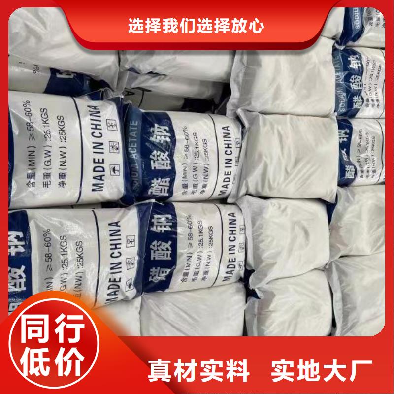丽江乙酸钠碳源专注污水处理总氮