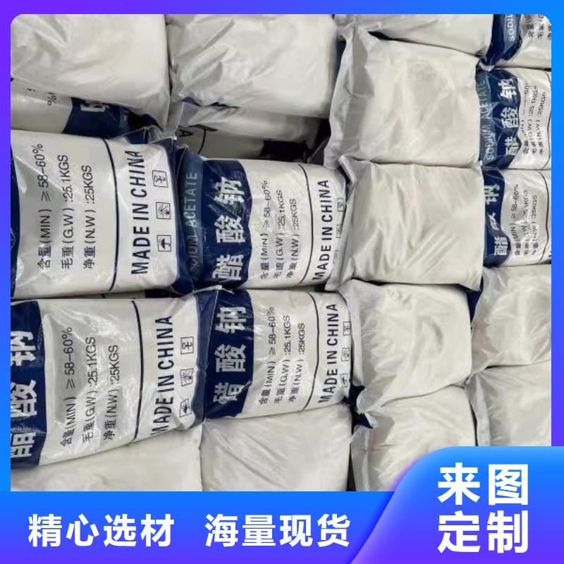 迪庆三水乙酸钠附近厂家欢迎咨询