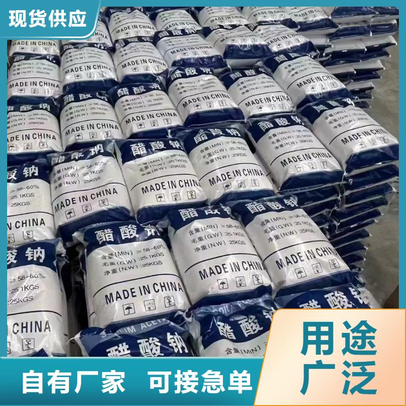 普洱乙酸钠母液专注于总氮问题厂家