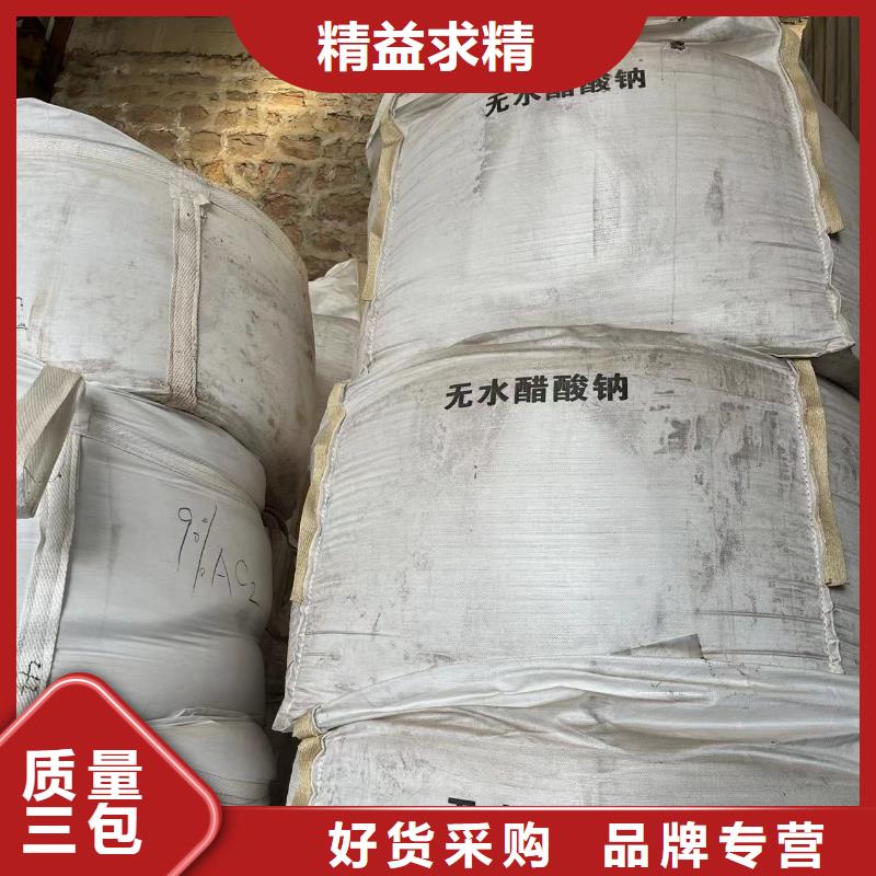 乌兰察布固体醋酸钠咨询总氮问题来电