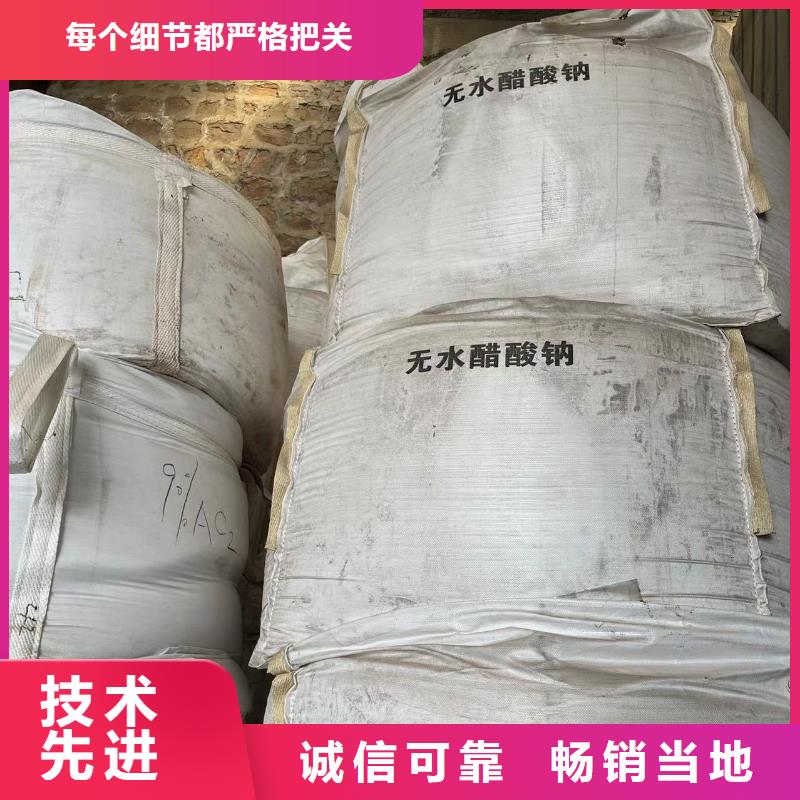 无水醋酸钠固体专注污水处理总氮
