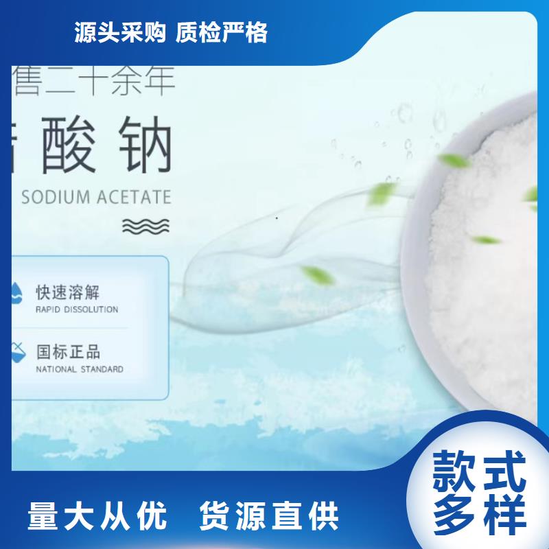 营口固体醋酸钠附近厂家