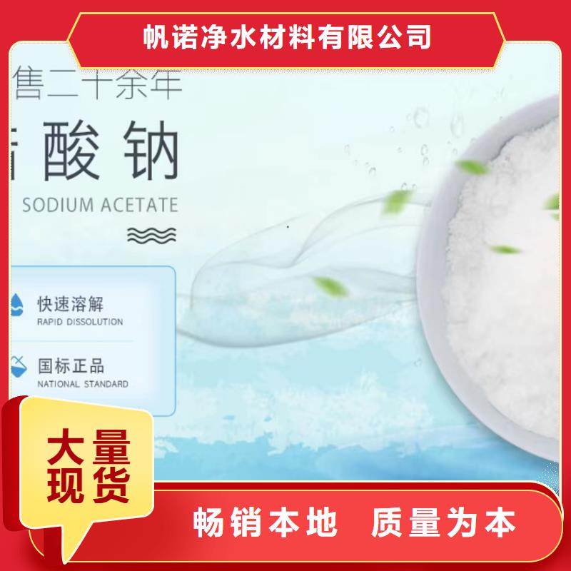 大同三水醋酸钠地区代理厂家