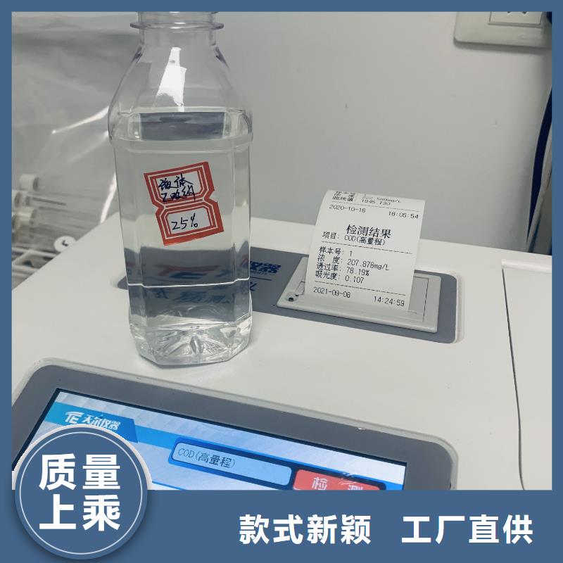 荆州液体碳源咨询总氮问题来电