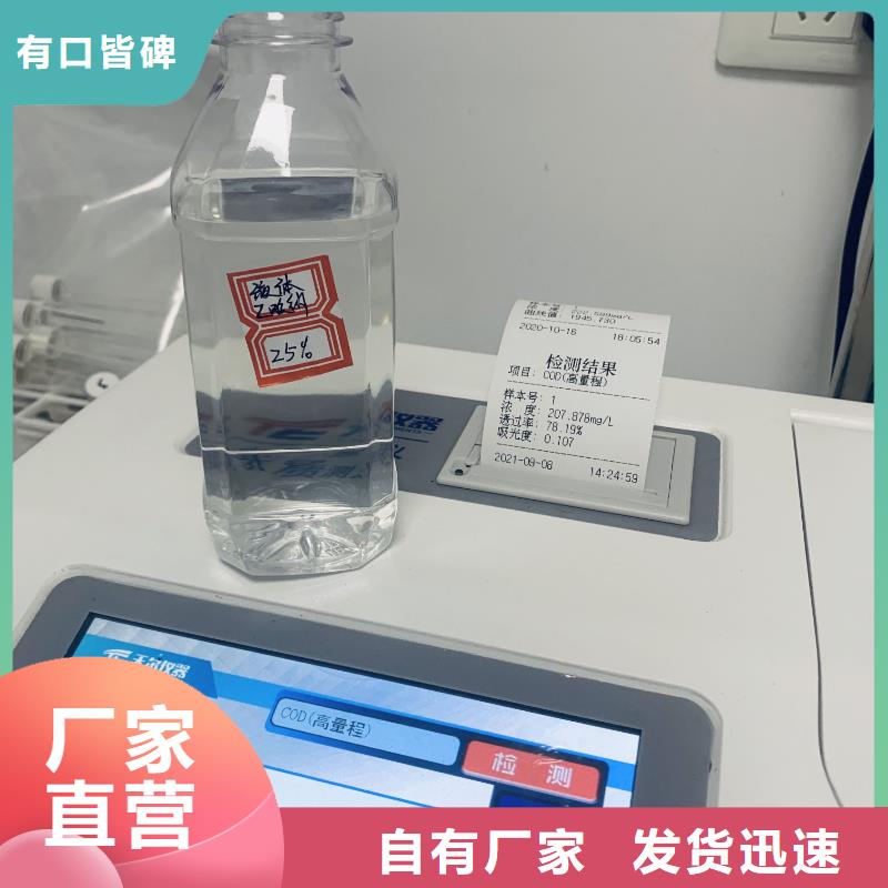 淮北液体乙酸钠【行情@今日价格】