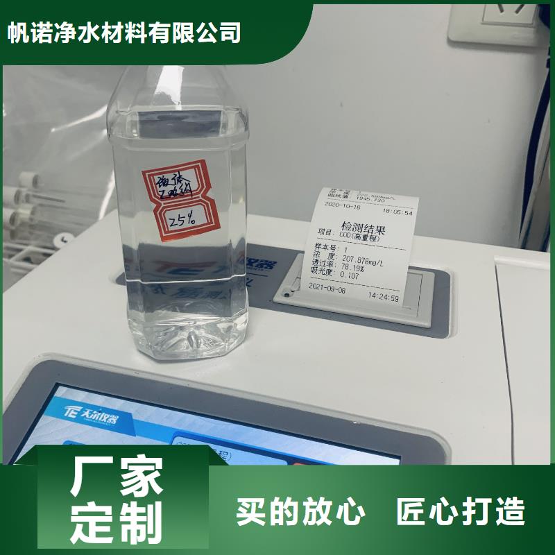 呼伦贝尔乙酸钠母液专注污水处理总氮