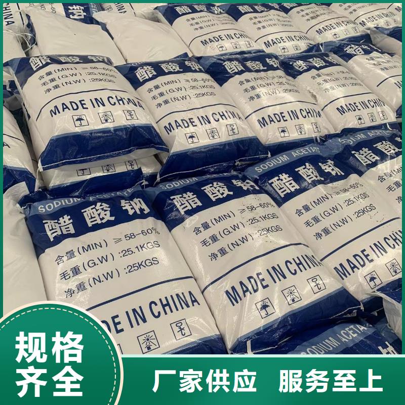 无水醋酸钠固体专注污水处理总氮