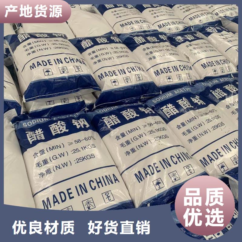 呼伦贝尔乙酸钠母液专注污水处理总氮
