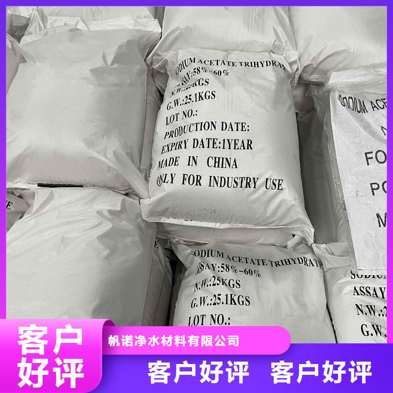 晋中乙酸钠碳源大厂品质保障