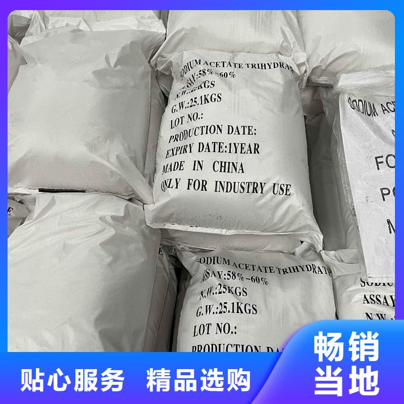 醋酸钠/乙酸钠附近碳源行业
