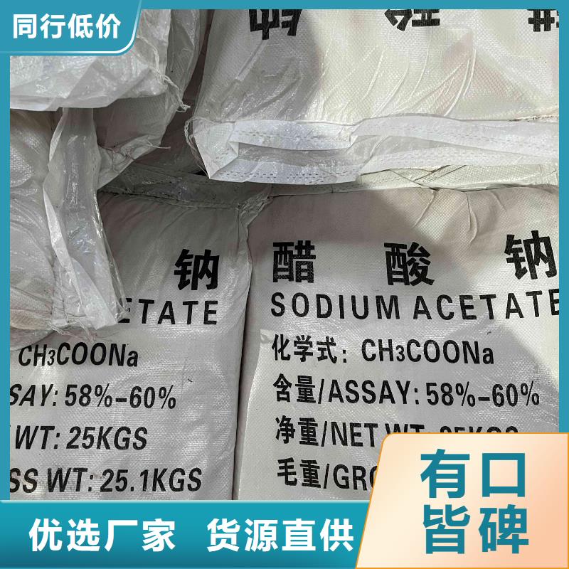 醋酸钠附近生产专注于总氮问题厂家