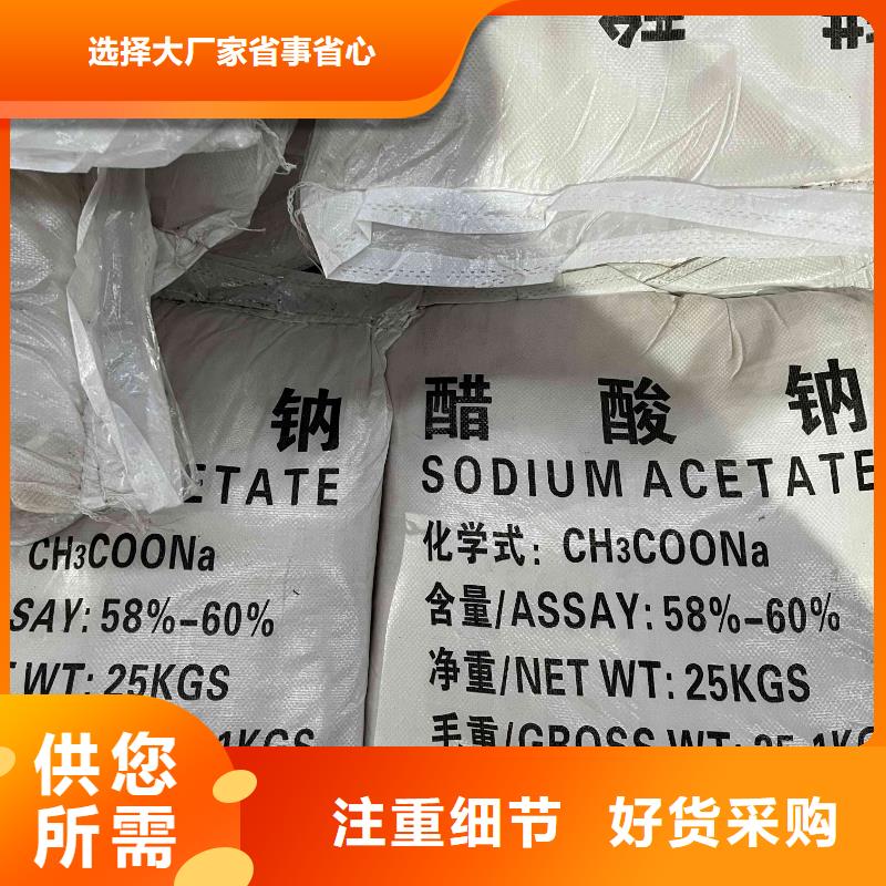 无水乙酸钠厂家25%58%含量