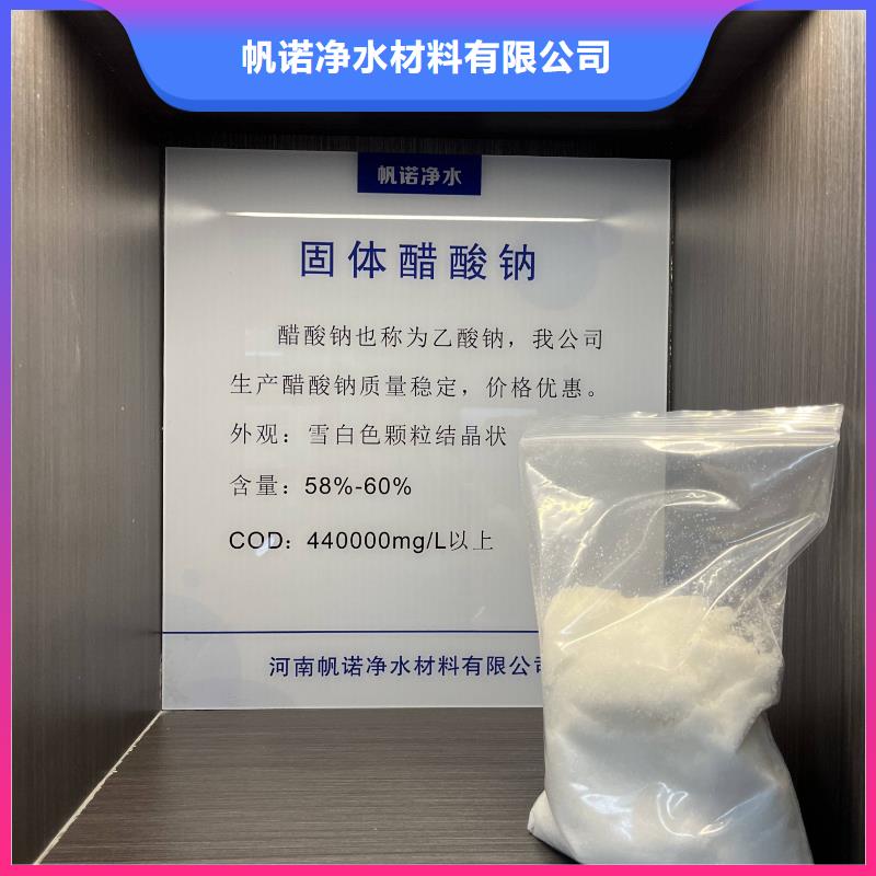 无水醋酸钠附近生产25%58%含量