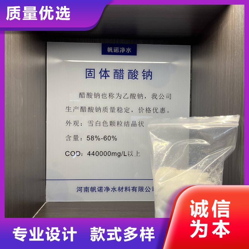 宁夏醋酸钠/乙酸钠品质至上厂家直销
