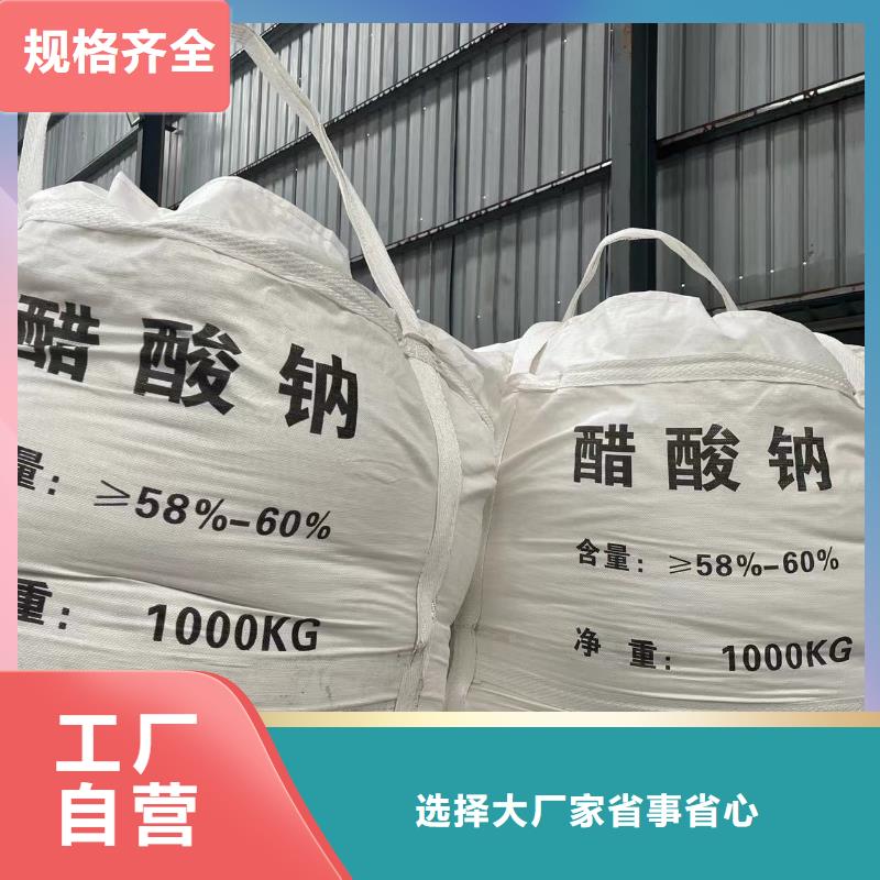 成都液体醋酸钠碳源行业