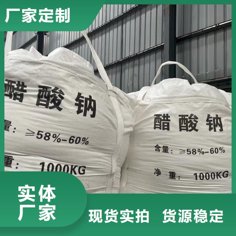 武汉乙酸钠碳源专注于总氮问题厂家
