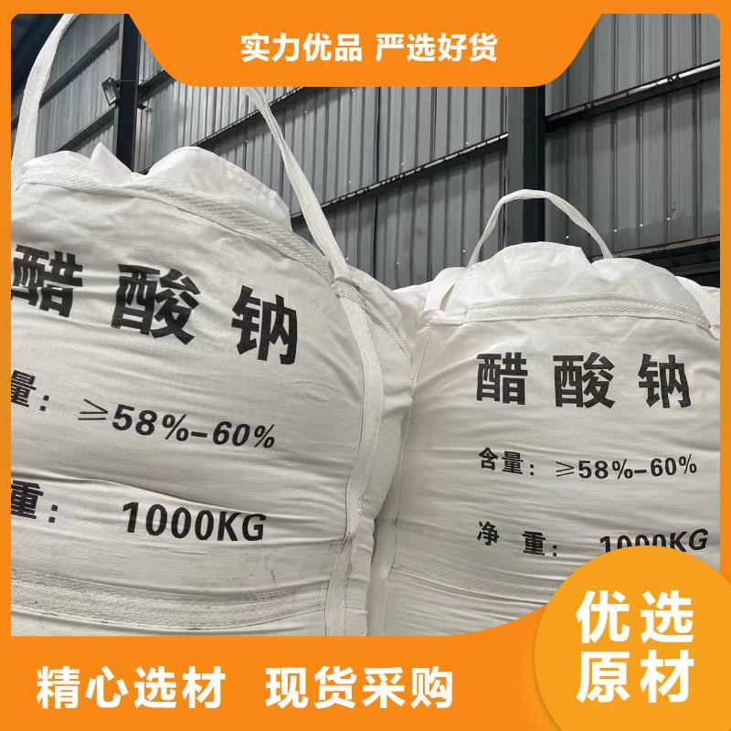 呼伦贝尔液体乙酸钠专注污水处理总氮