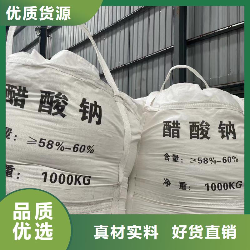 【乙酸钠专业供货品质管控】