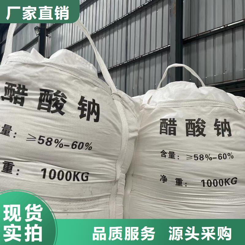 醋酸钠碳源生产厂家专注污水处理总氮