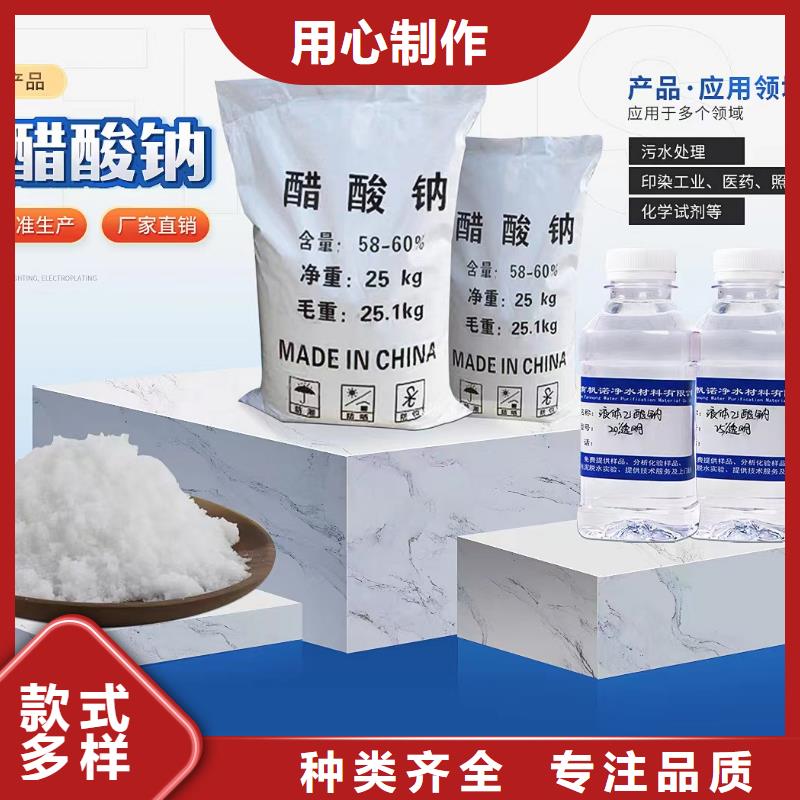 无水乙酸钠附近生产降低总氮咨询厂家