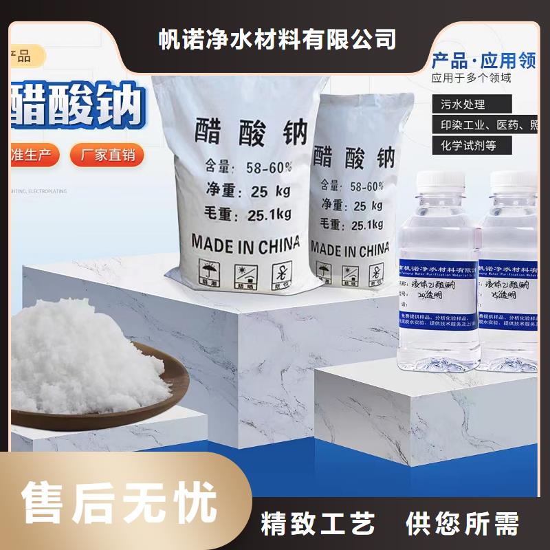 醋酸钠/乙酸钠附近碳源行业