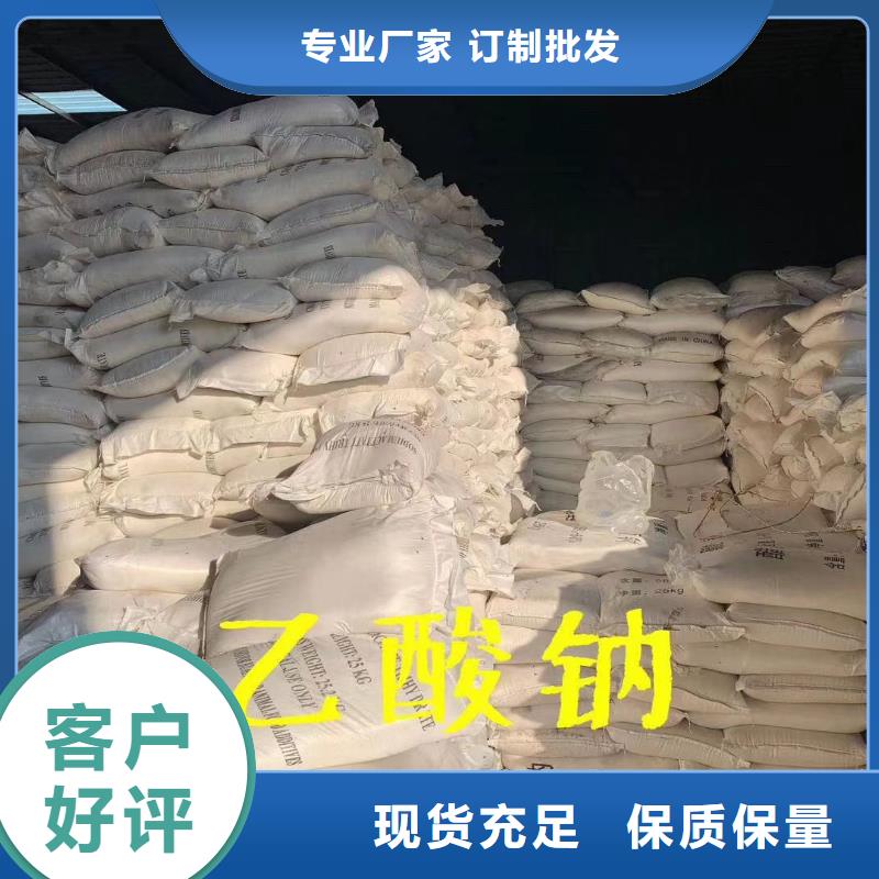 无水醋酸钠附近生产25%58%含量