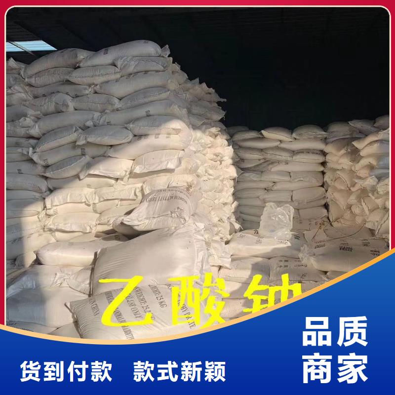 普洱三水乙酸钠专注污水处理总氮