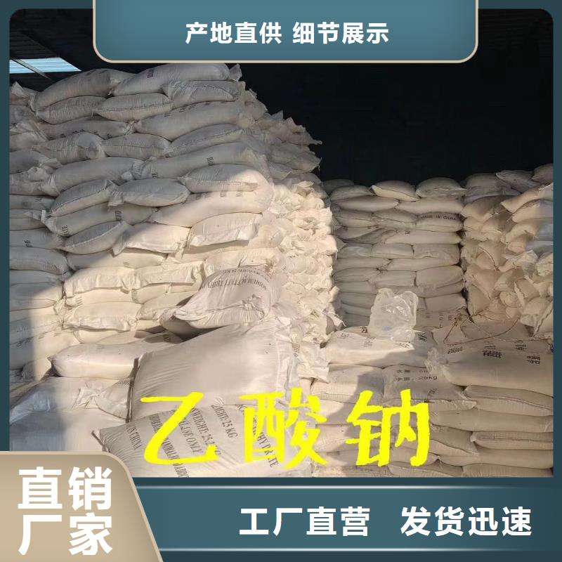 泰安醋酸钠溶液专注污水处理总氮