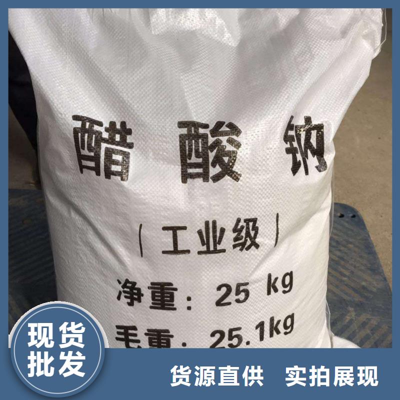 醋酸钠/乙酸钠附近碳源行业