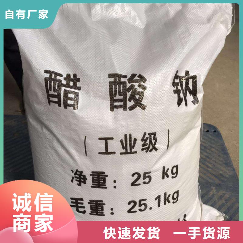黄石液体醋酸钠降低总氮咨询厂家