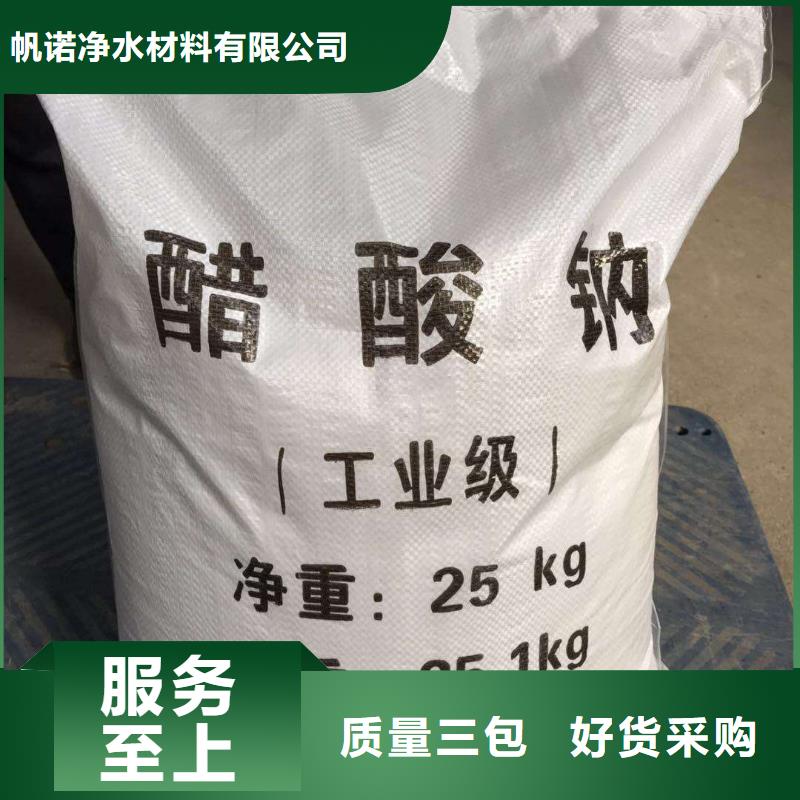 无水乙酸钠附近生产附近厂家欢迎咨询
