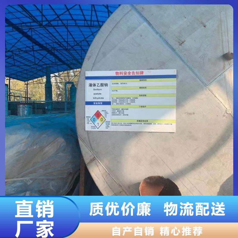 呼伦贝尔液体乙酸钠专注污水处理总氮