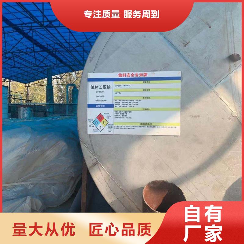 普洱三水乙酸钠专注污水处理总氮