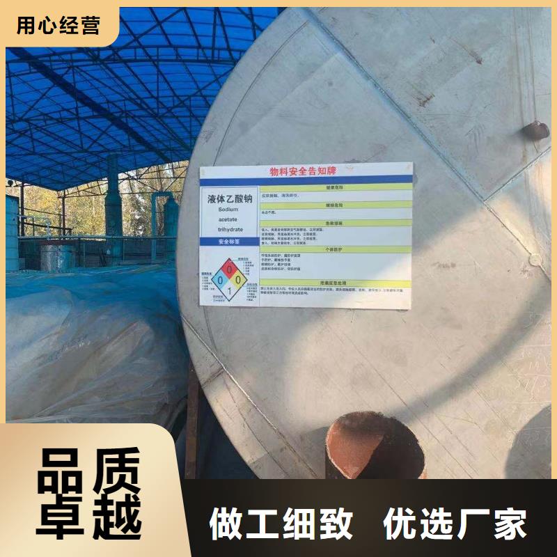 定西复合碳源【附近@运输便捷】